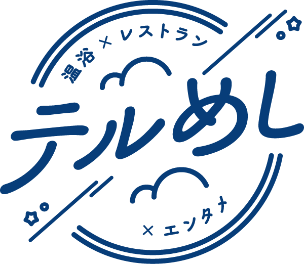 【公式】テルめし